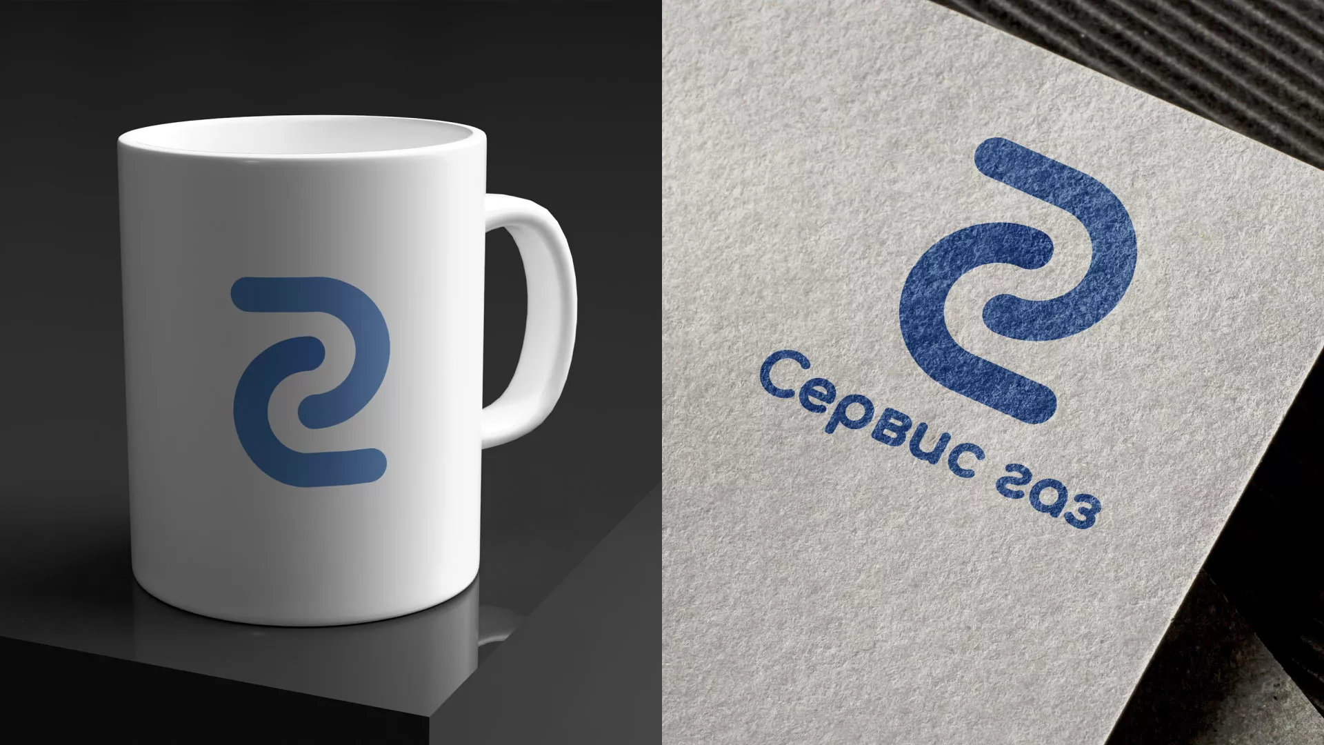 Разработка логотипа «Сервис газ» в Нефтеюганске