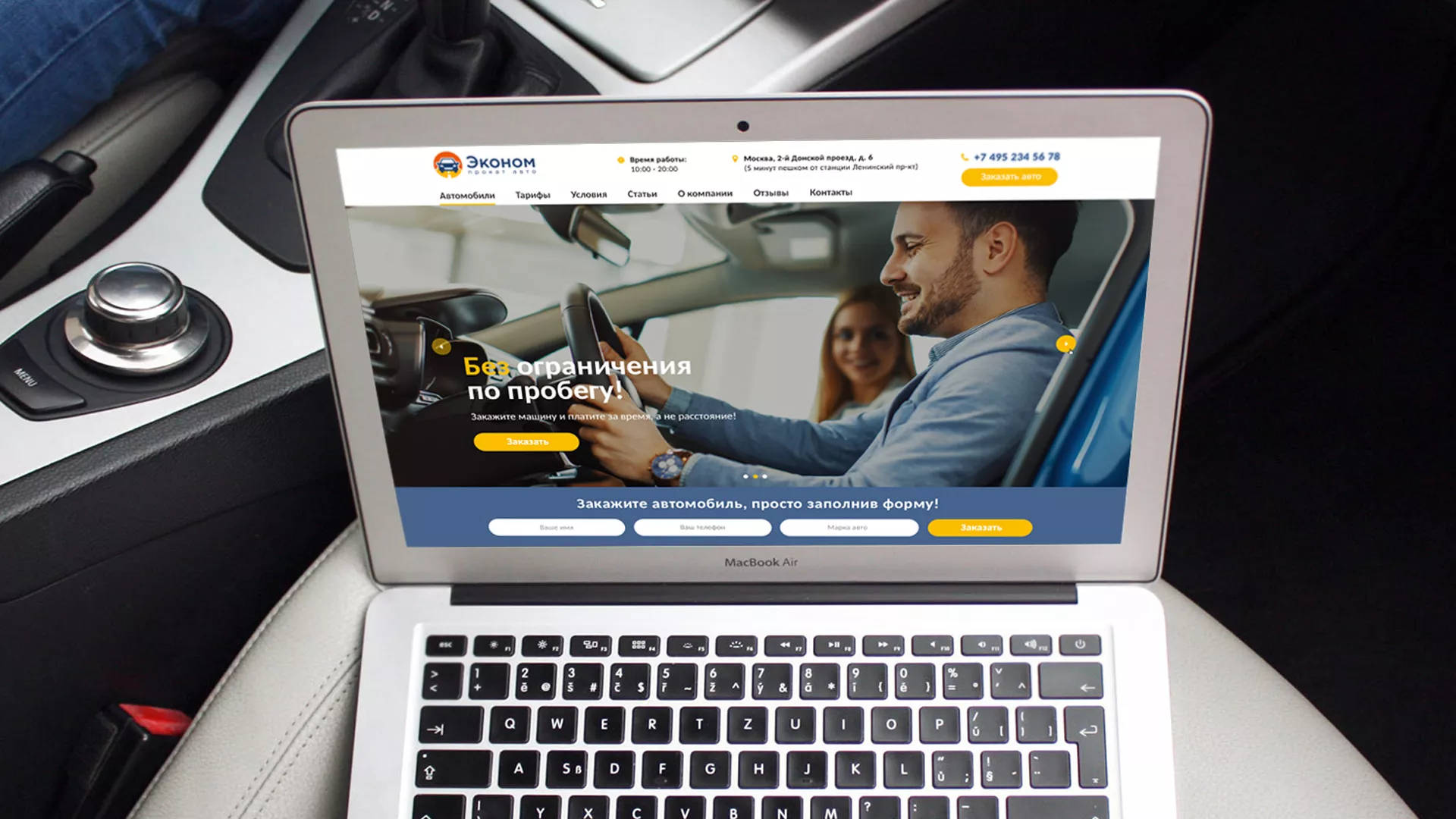 Разработка сайта для проката автомобилей в Нефтеюганске