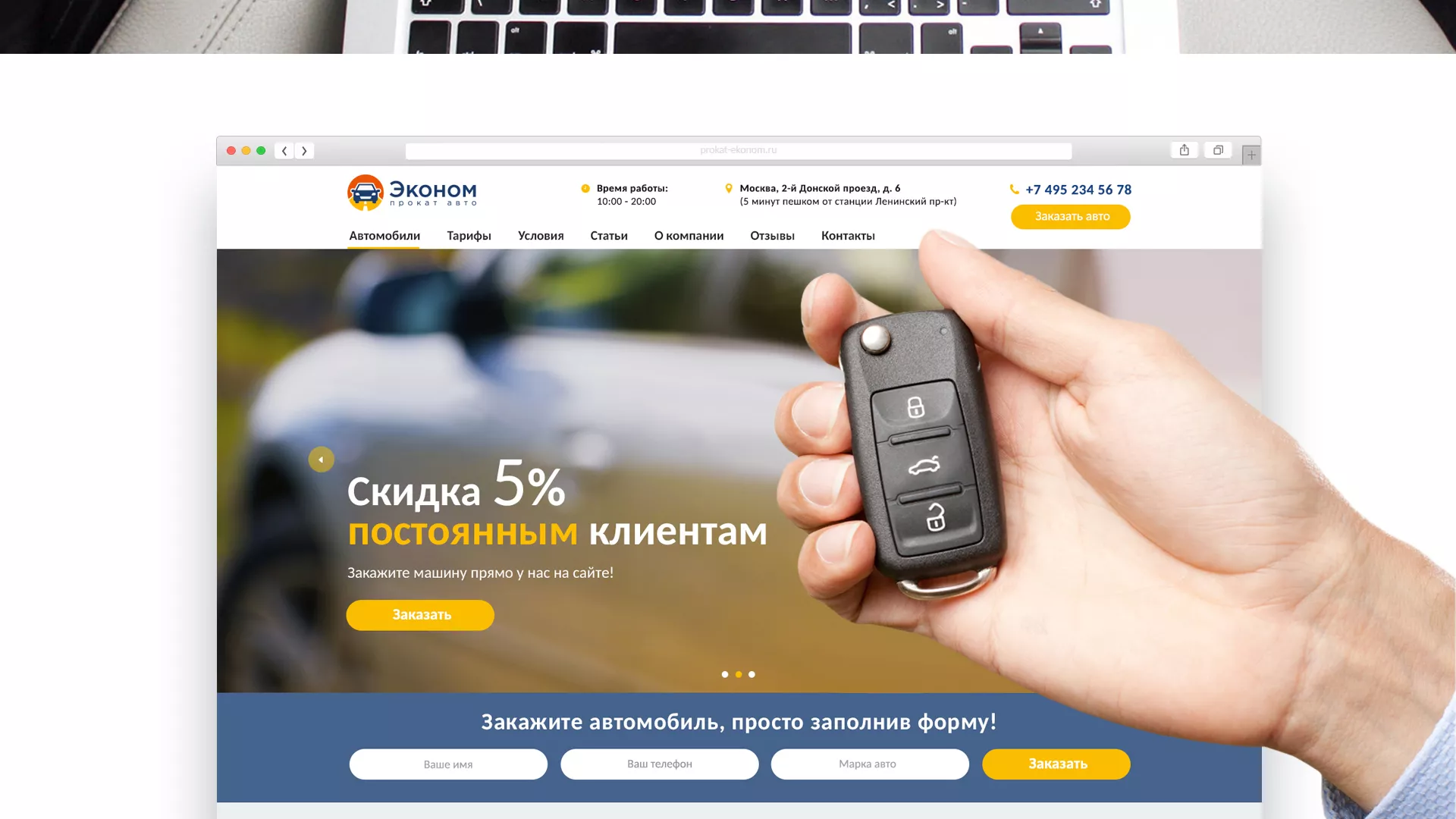 Разработка сайта для проката автомобилей в Нефтеюганске