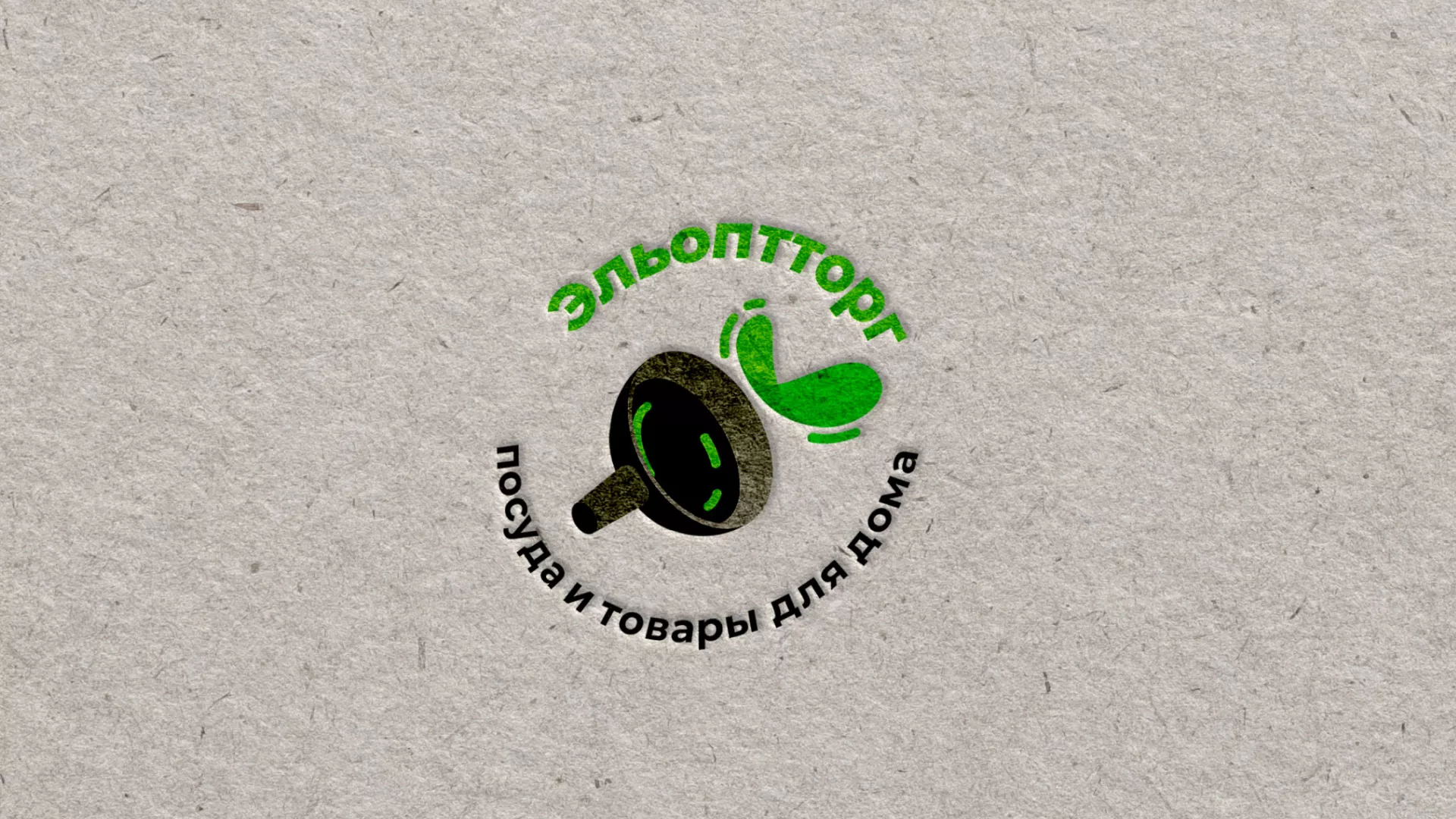 Разработка логотипа для компании по продаже посуды и товаров для дома в Нефтеюганске