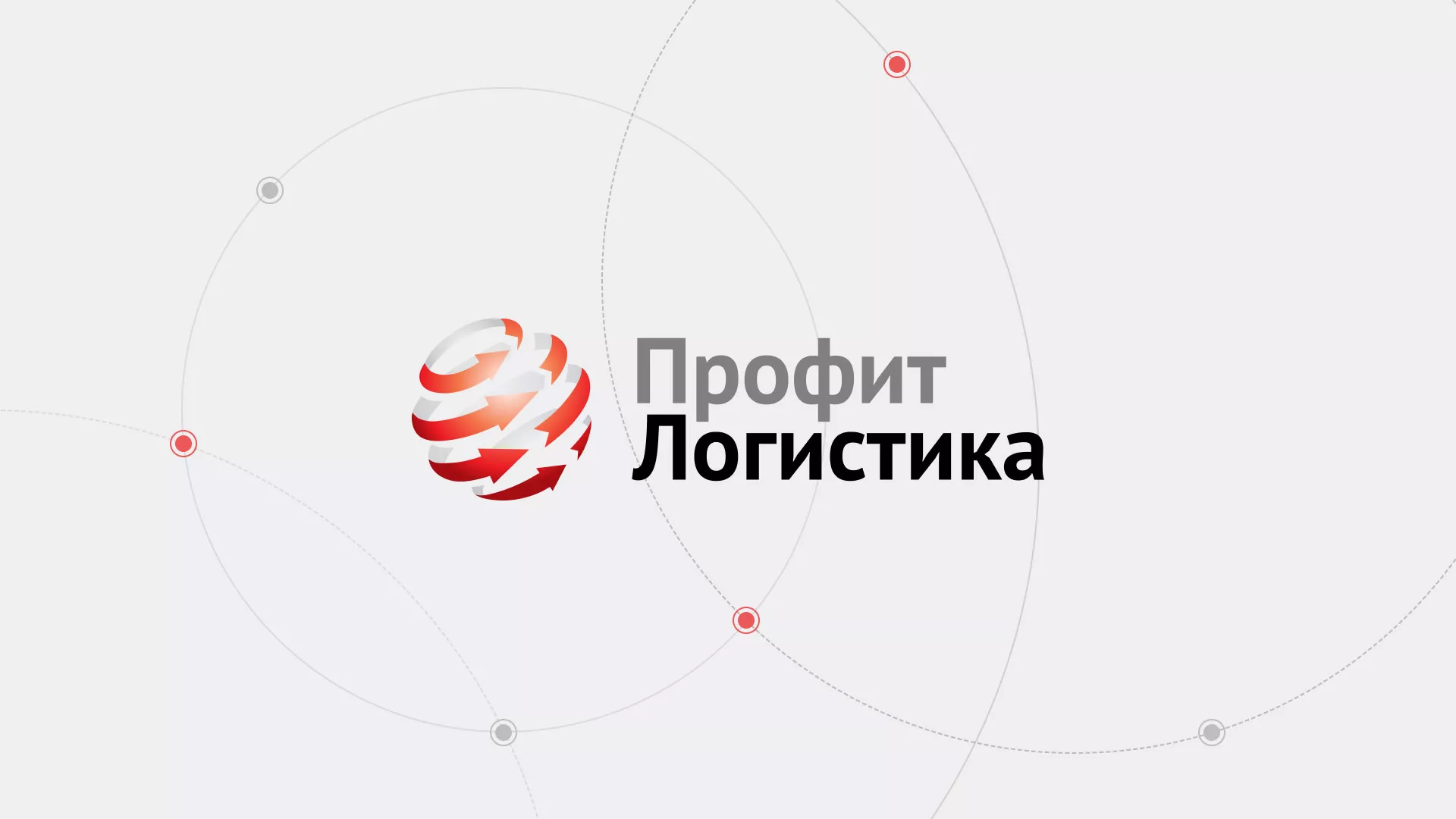 Разработка сайта экспедиционной компании в Нефтеюганске