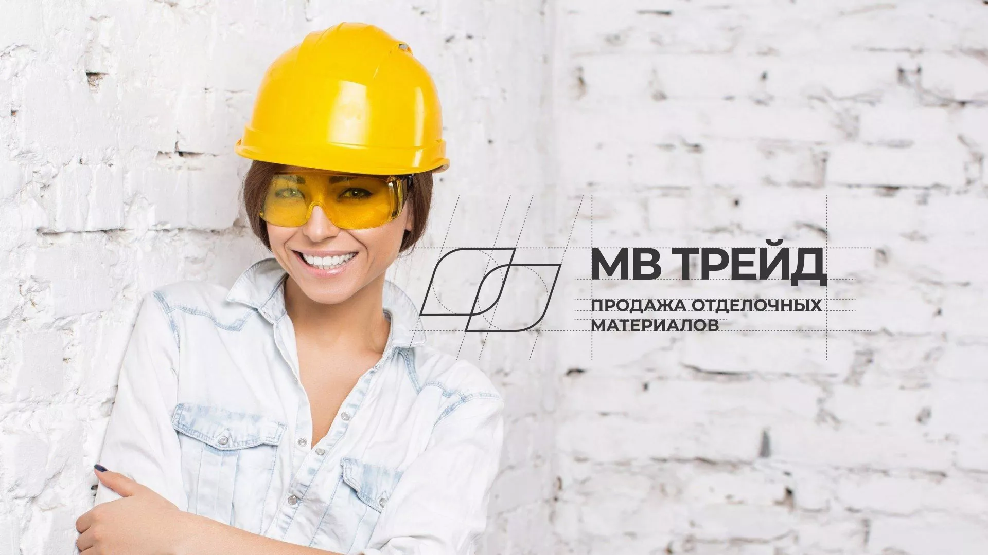 Разработка логотипа и сайта компании «МВ Трейд» в Нефтеюганске