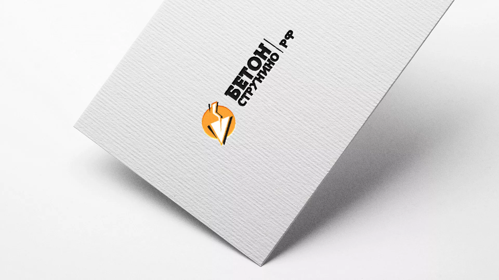 Разработка логотипа для бетонного завода в Нефтеюганске