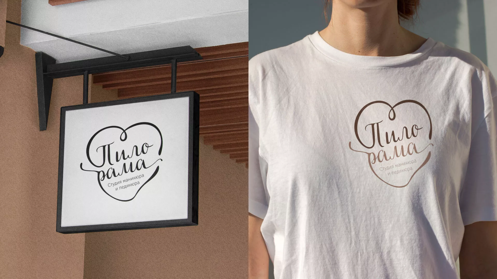 Разработка логотипа студии маникюра и педикюра «Пилорама» в Нефтеюганске