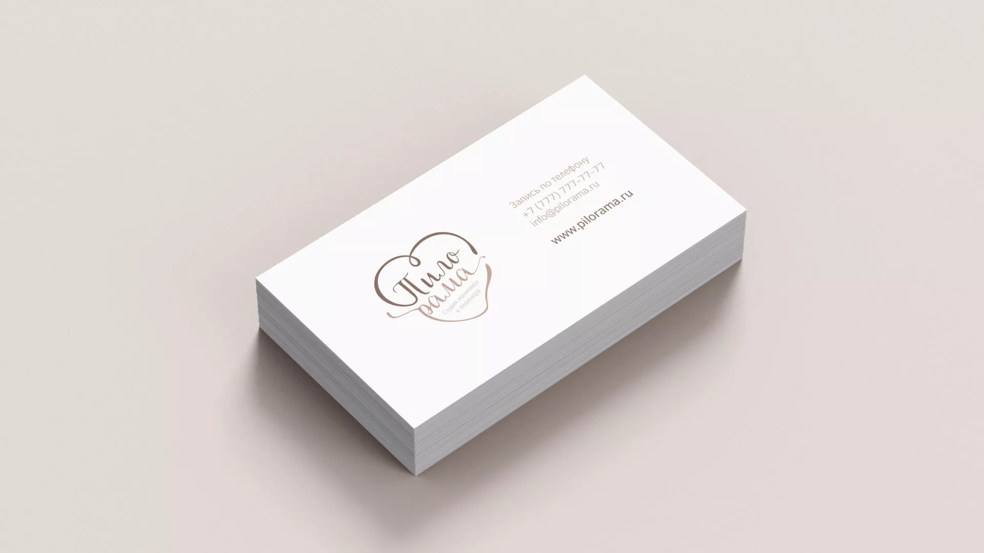 Разработка логотипа студии маникюра и педикюра «Пилорама» в Нефтеюганске