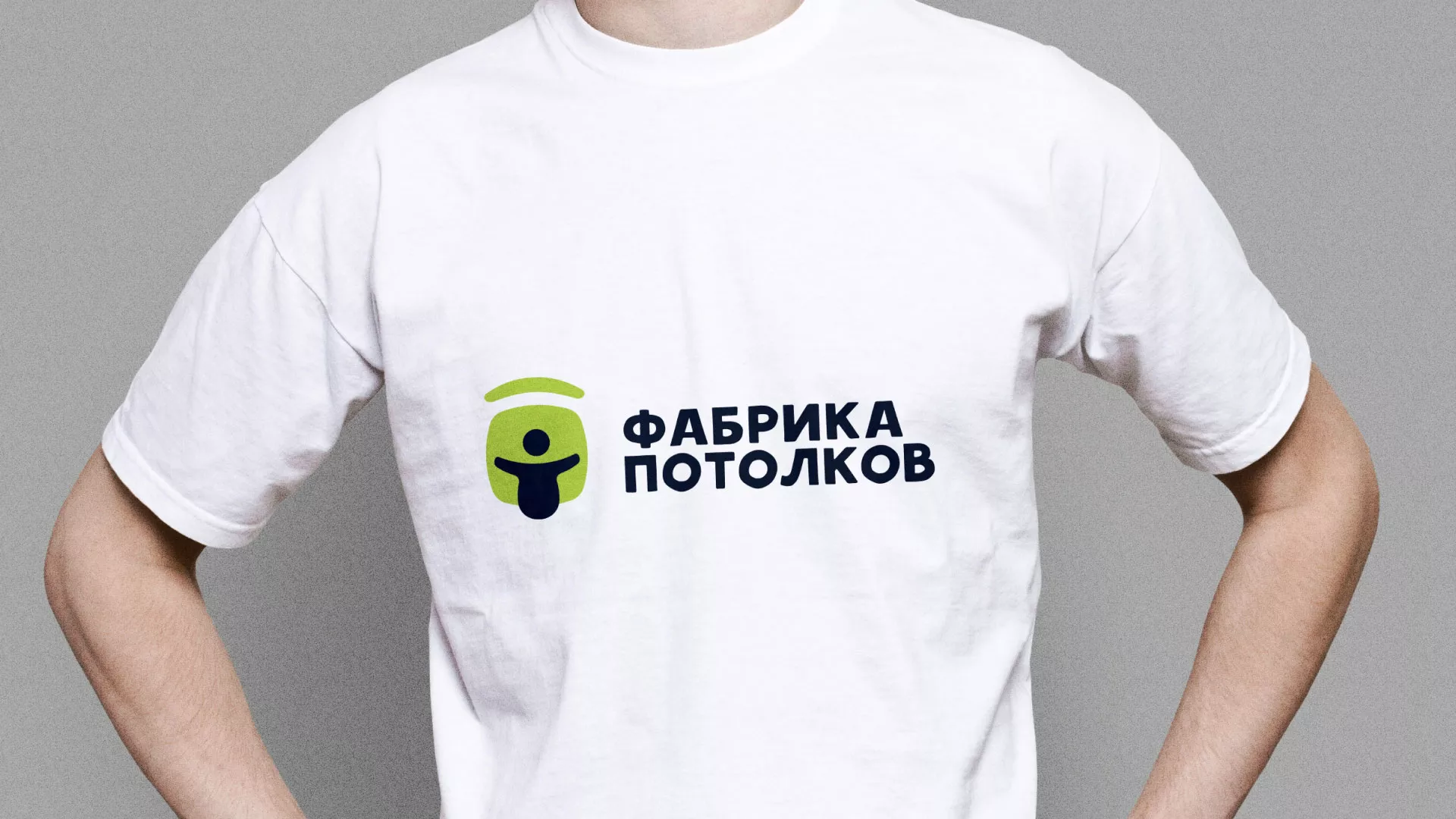 Разработка фирменного стиля для фабрики натяжных потолков в Нефтеюганске