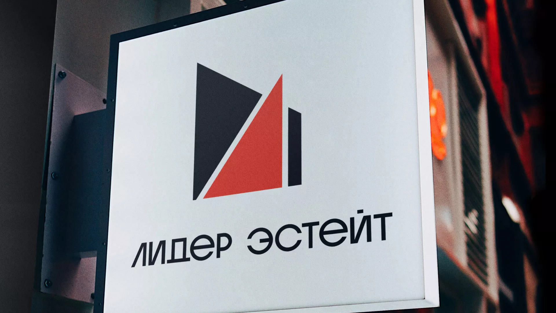 Сделали логотип для агентства недвижимости «Лидер Эстейт» в Нефтеюганске