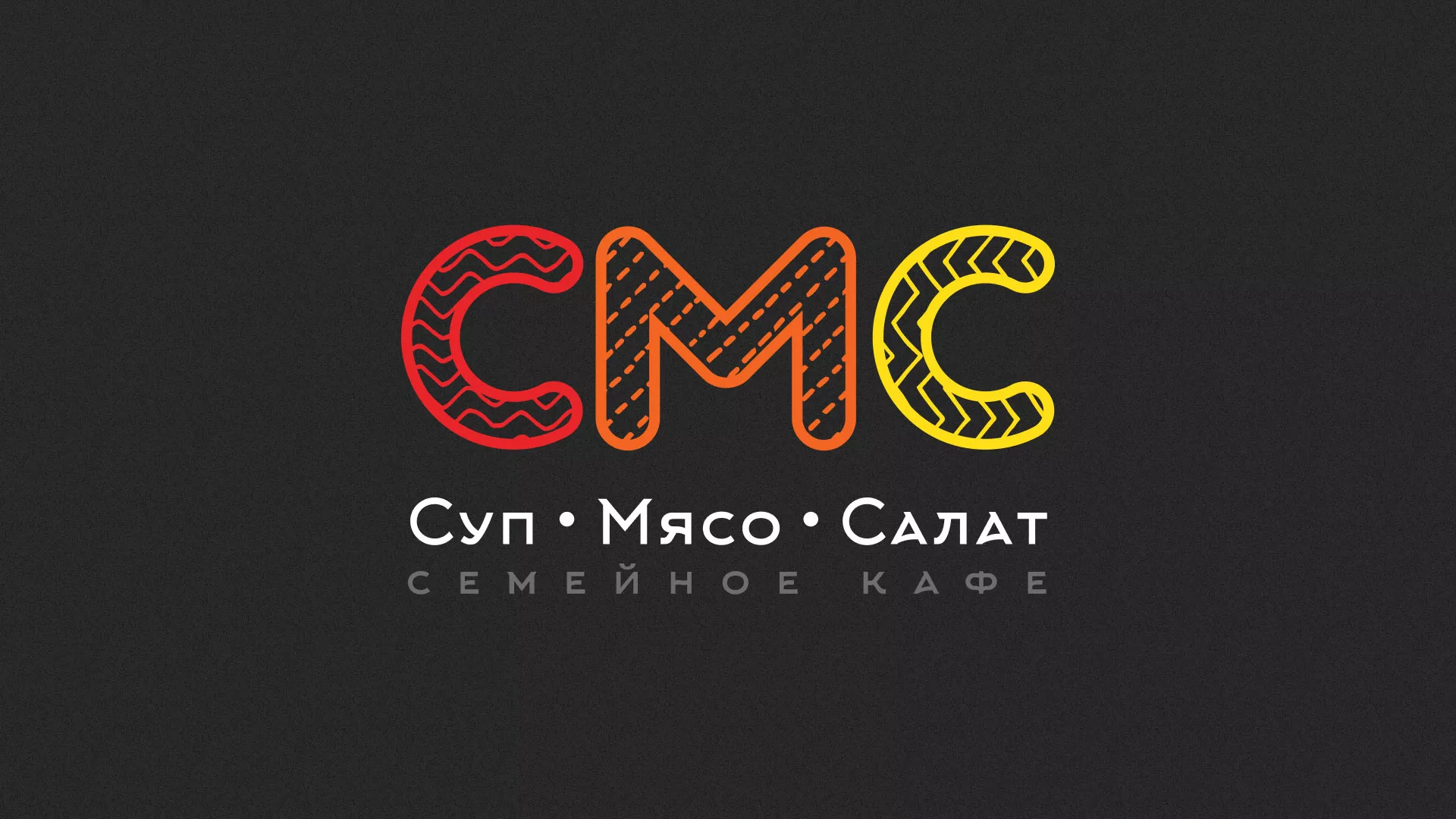 Разработка сайта кафе-столовой «Суп-Мясо-Салат» в Нефтеюганске